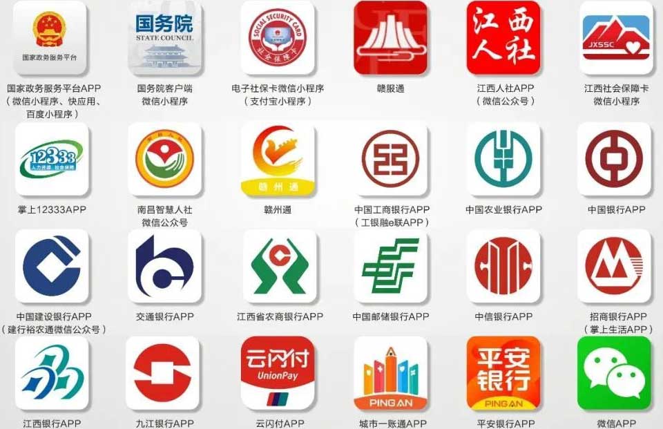 江西省電子社保卡的申請(qǐng)簽發(fā)渠道